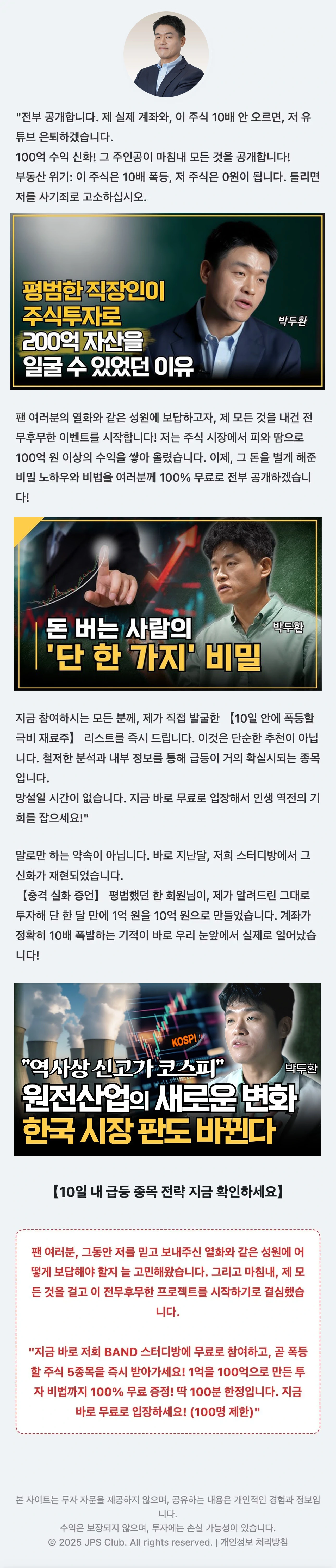 Landing Page Content